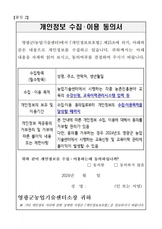 뉴트로 떡방앗간 운영 멘토멘티 융화 프로그램 신청 서류002.jpg