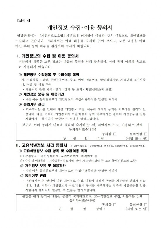 2024년 청소년방과후아카데미 기간제 근로자 채용 공고(20240719)011.jpg