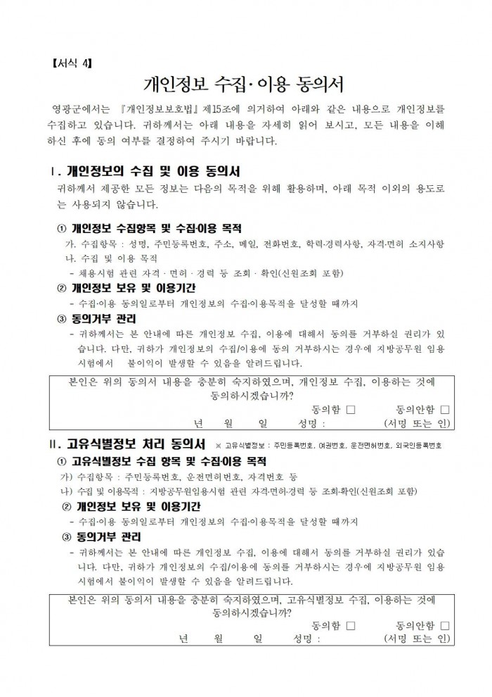 2024년 청소년방과후아카데미 기간제 근로자 채용 공고(20240719)011.jpg