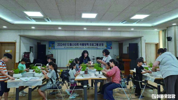 4-1. 사진자료(영광군, 2024년 드림스타트 여름방학 프로그램 운영).jpg
