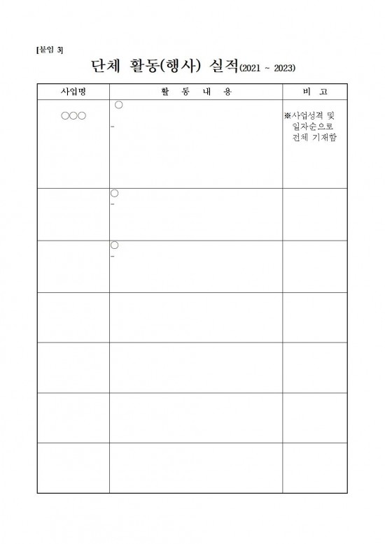 제12회 영광군 청소년문화축제 운영 신청서003.jpg