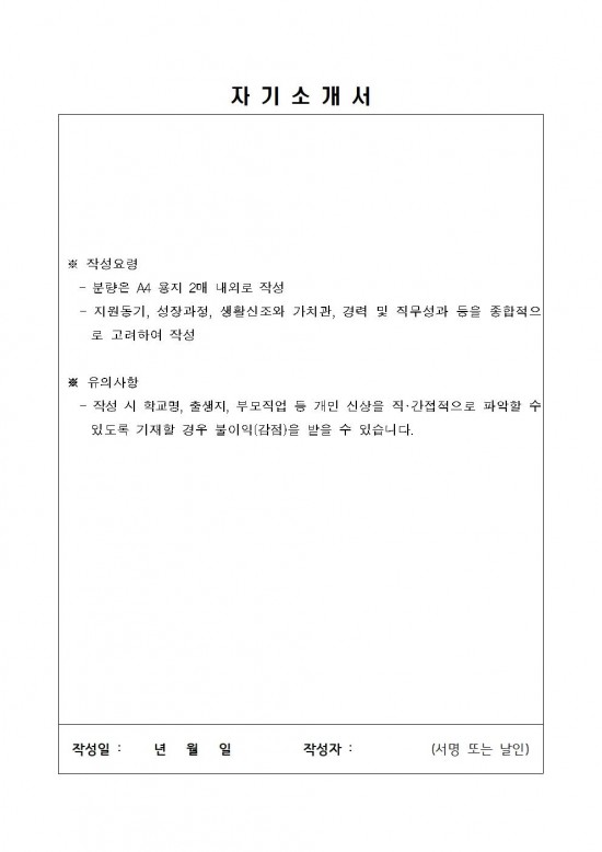 영광군 공고 제1209호(2025년 영광실내수영장 및 스포츠센터 운영 기간제근로자 채용 공고)010.jpg