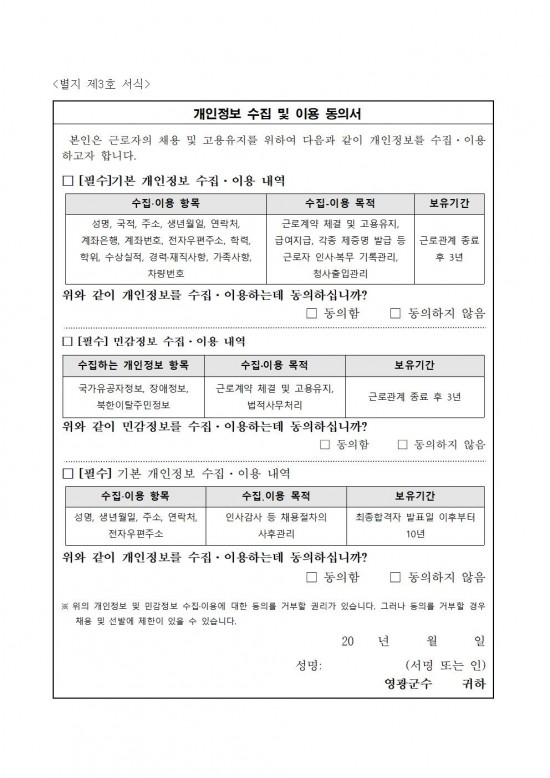 2025년도 보건소 지역사회중심재활사업 기간제 근로자 채용 공고011.jpg