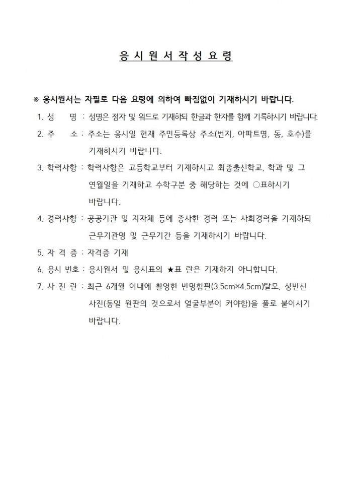 2025년 영광군 여성문화센터 전담인력(기간제) 채용 공고문005.jpg