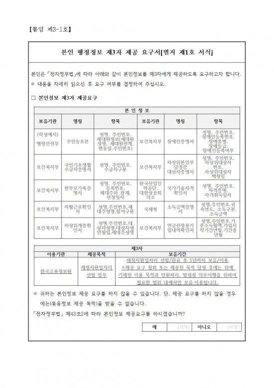 2025년 도시녹지관리원 채용 공고008.jpg