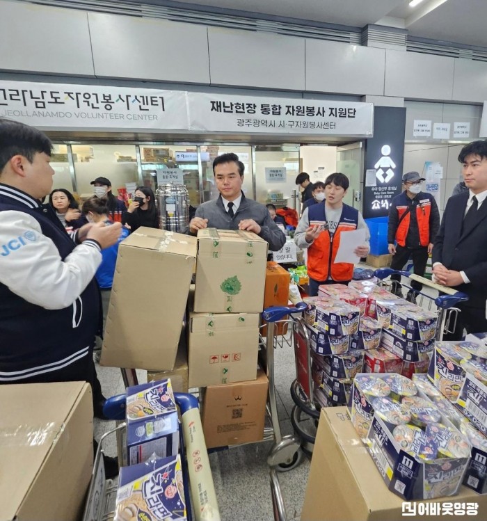 무안공항 물품.jpg