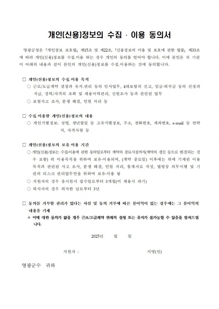 2024년 기준 사업체조사 채용공고문006.jpg