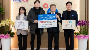 3.사진자료(김치스토리 김치 기탁) (1).jpg