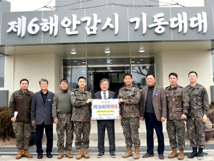 2.사진자료(영광군 통합방위협의회, 설맞이 군·소방 위문) (1).JPG