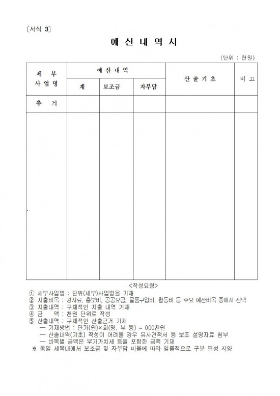 2025년 영광 어린이 대축제 보조사업자 모집 공고006.jpg
