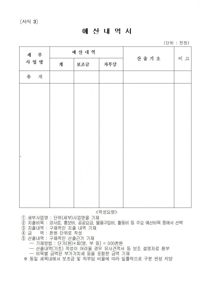 2025년 영광 어린이 대축제 보조사업자 모집 공고006.jpg