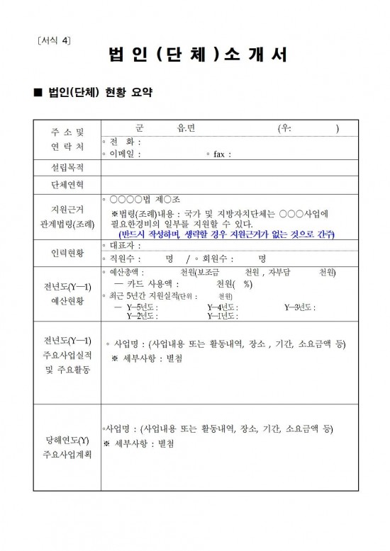 2025년 영광 어린이 대축제 보조사업자 모집 공고007.jpg