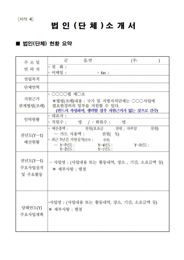 2025년 영광 어린이 대축제 보조사업자 모집 공고007.jpg