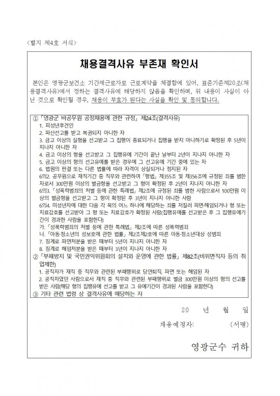 AIIOT어르신건강관리사업 기간제 근로자 채용 공고012.jpg