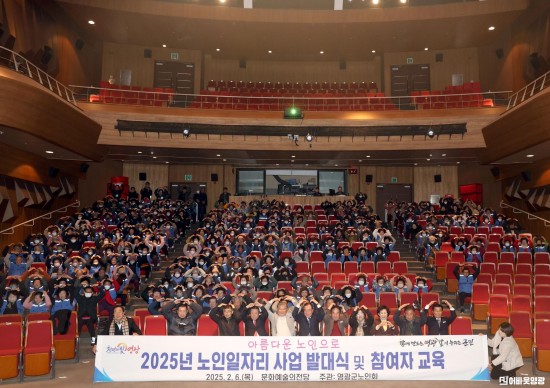 1.사진자료(영광군노인회 노인일자리 발대식) (1).jpeg