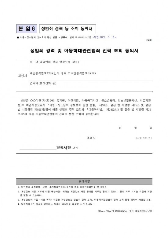 2025년 영광군 무형유산 전수교육관 문화예술교육사 추가 모집 공고013.jpg