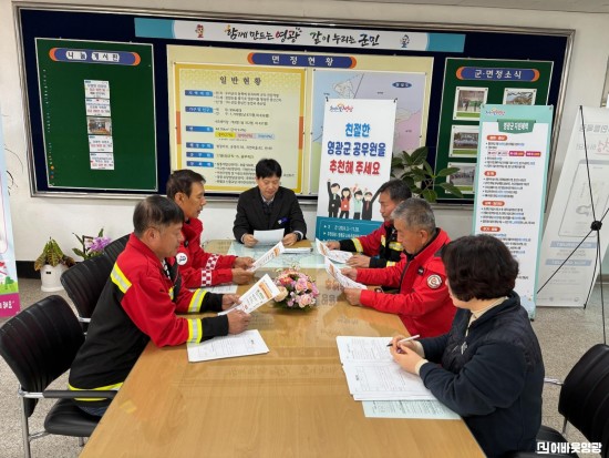 1사진자료(묘량면, 봄철 산불예방 집중기간 운영).jpg