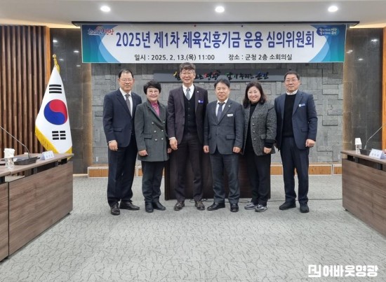 4.사진자료(영광군 제1차 체육진흥기금 운용 심의위원회 개최).jpg