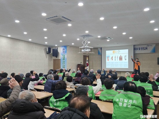 1.사진자료(홍농읍, 2025년 노인일자리 발대식 및 안전교육 실시) (1).jpg