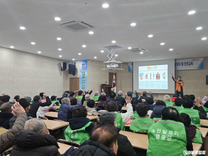 1.사진자료(홍농읍, 2025년 노인일자리 발대식 및 안전교육 실시) (1).jpg