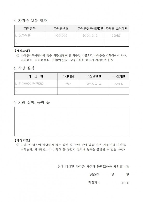 1 2025년 제1회 시간선택제 임기제공무원 채용시험 공고015.jpg