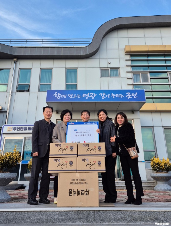 4.사진자료(백수읍 생활개선회 - 사랑의 쌀 국수 나눔) (2).jpg