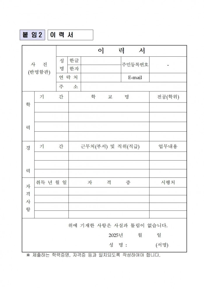2025년 영광군 무형유산 전수교육관 문화예술교육사 추가 모집 재공고009.jpg