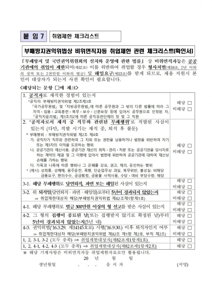 2025년 영광군 무형유산 전수교육관 문화예술교육사 추가 모집 재공고014.jpg