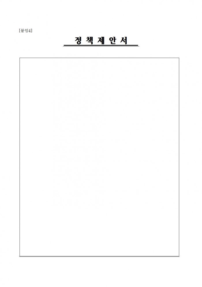 2025년 제19기 영광군 청소년참여위원회 모집 공고(기간연장)007.jpg