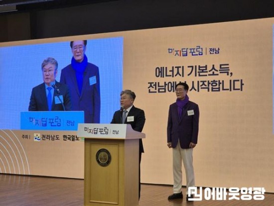 1.사진자료(에너지 기본소득 국회포럼 축사) (1).jpg
