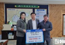 1.사진자료(대마면 주민 고광채님, 성금 100만원 기탁).jpeg