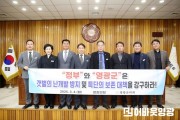 2025.03.04. 영광군의회 갯벌 보호 대책 마련 촉구 결의안 채택.JPG