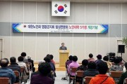 1.사진자료(2025년 제5기 법성면 노인대학 개강식 개최) (1).jpg