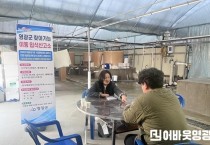 7.사진자료(영광군, 현장으로 찾아가는 이동 입식 신고소 운영).jpeg