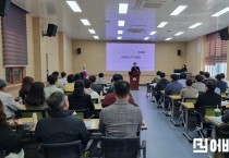 2025. 학교폭력 예방 및 사안처리 역량 강화 연수(250312).jpg