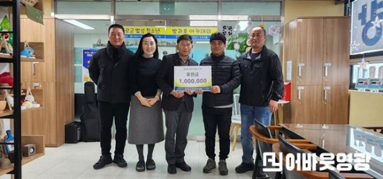 법성청소년방과후아카데미-법성면이장단 후원금 기탁.jpg