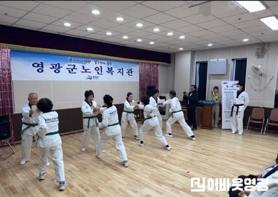 1.사진자료(영광군노인복지관 2025년 태권도 희망나눔 교실 사업 선정) (1).jpg