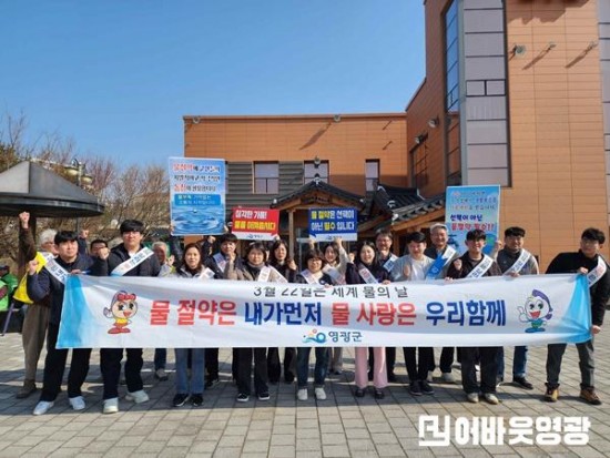 2.사진자료(세계물의날 맞아 물의 소중함 알려).jpg