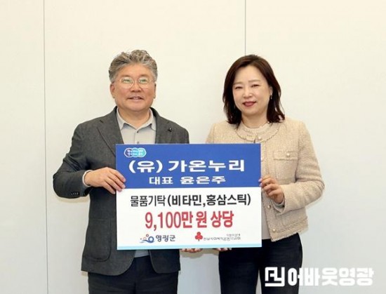 3.사진자료(가온누리, 한국에프앤비 건강기능식품 기탁) (1).JPG