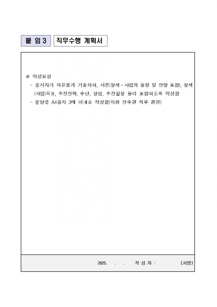 2025년 영광군 무형유산 전수교육관 문화예술교육사 모집 공고(3차)010.jpg