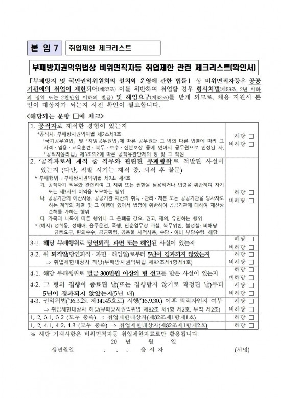 2025년 영광군 무형유산 전수교육관 문화예술교육사 모집 공고(3차)014.jpg