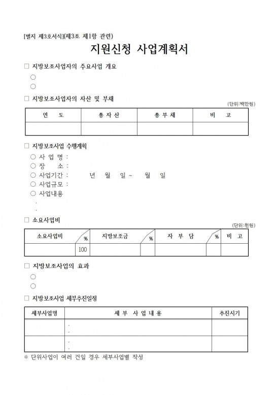 2025년 해양수산사업 신청자 모집공고문(2차)007.jpg