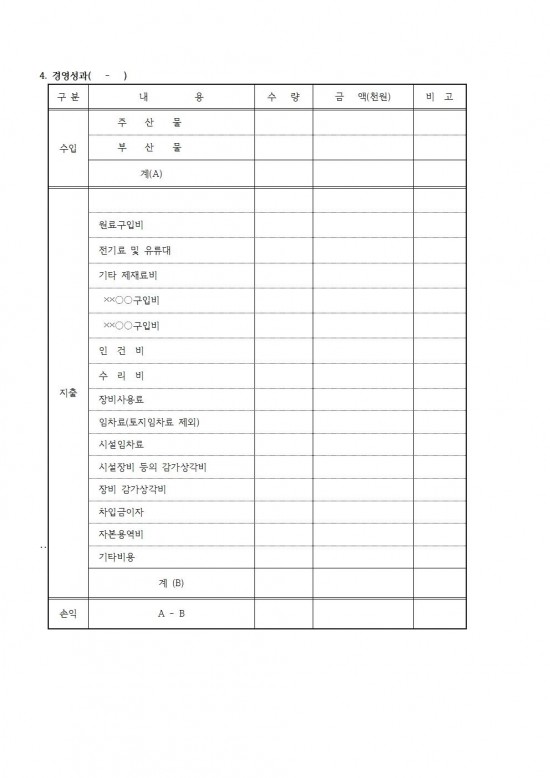 2025년 해양수산사업(수산가공유통 및 천일염분야) 신청자 모집 공고011.jpg