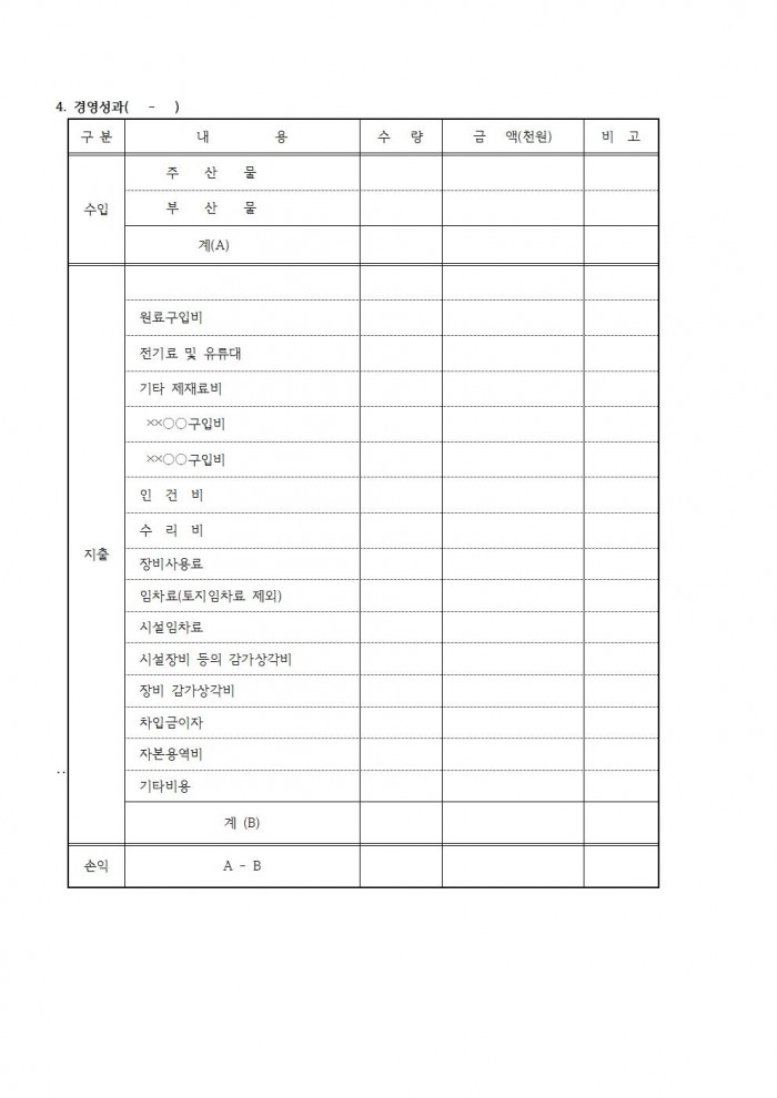 2025년 해양수산사업(수산가공유통 및 천일염분야) 신청자 모집 공고011.jpg