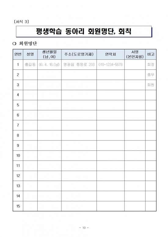 2025년 평생학습 동아리 지원사업 공모(2차)010.jpg