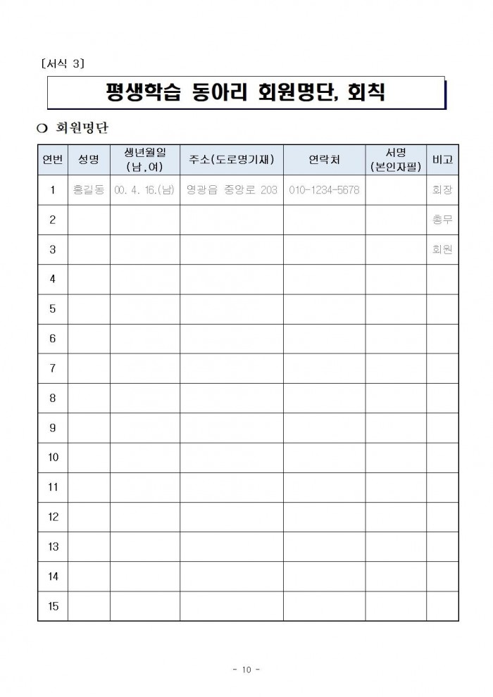2025년 평생학습 동아리 지원사업 공모(2차)010.jpg