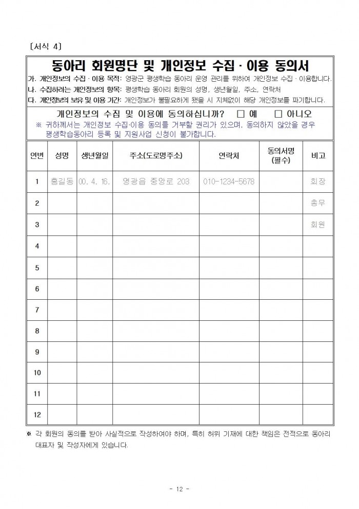 2025년 평생학습 동아리 지원사업 공모(2차)012.jpg