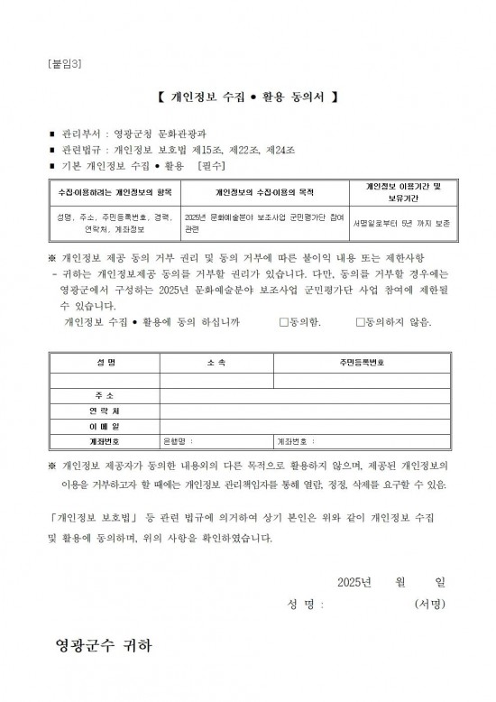 공고(문화예술분야 보조사업 군민평가단 모집)005.jpg