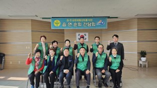 03.24 홍농읍간담회(1).jpg