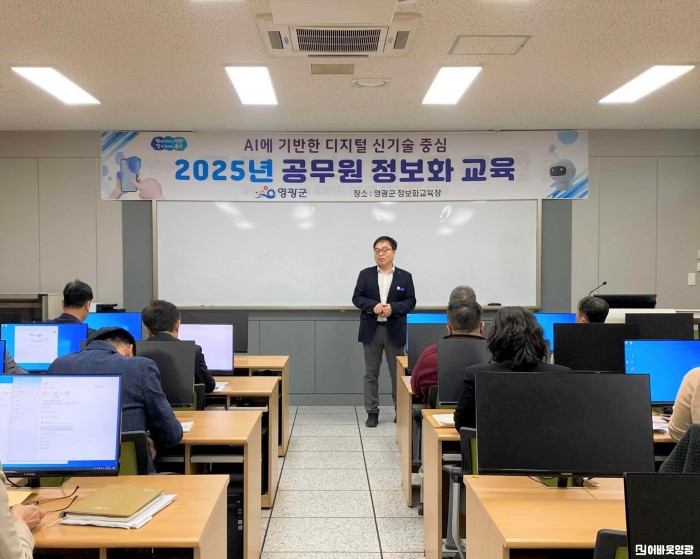 8.사진자료(영광군, 직원 대상 AI 신기술 교육 추진) (1).jpg